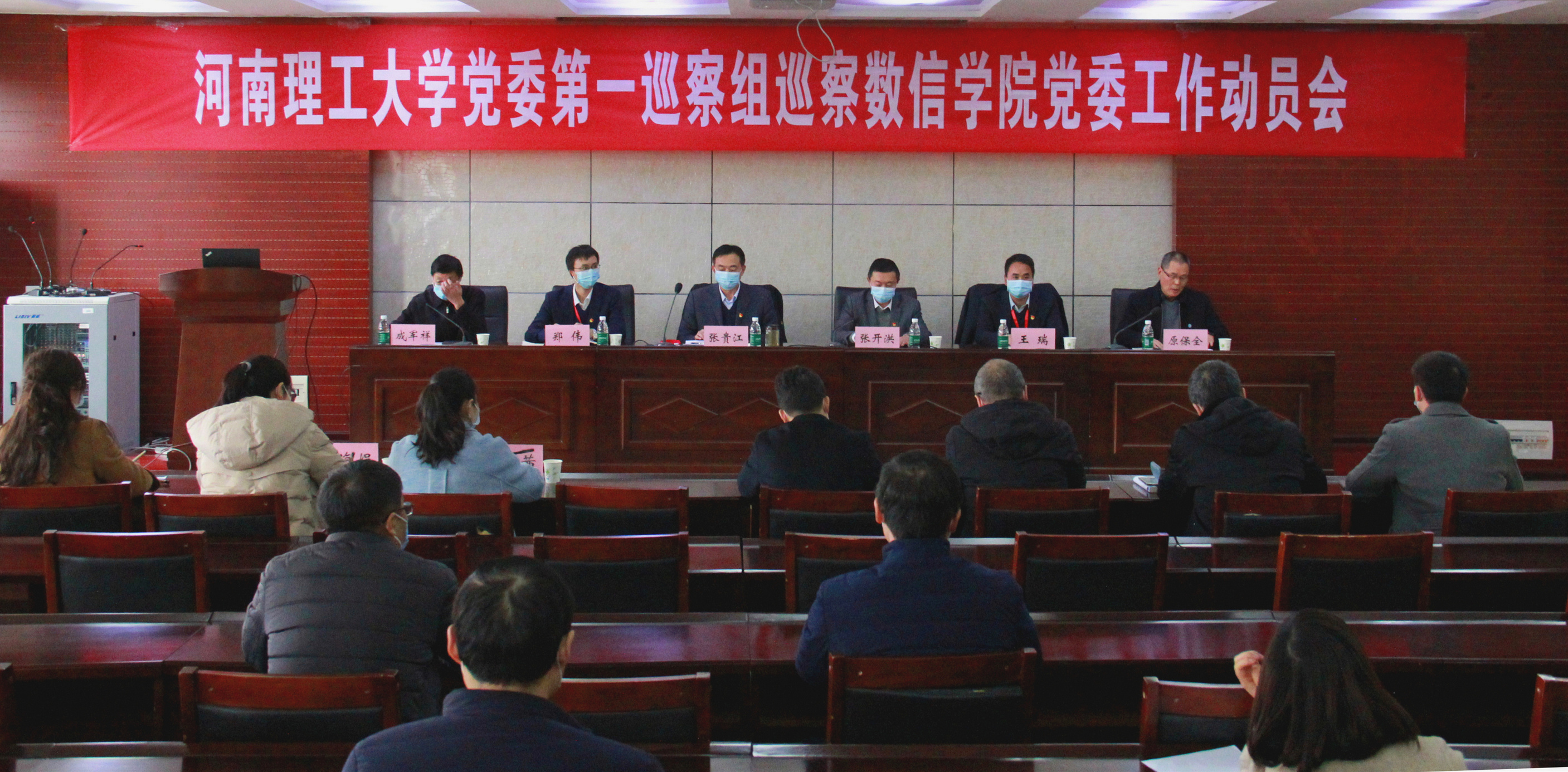 bat365官网登录入口党委第一巡察组巡察数信学...